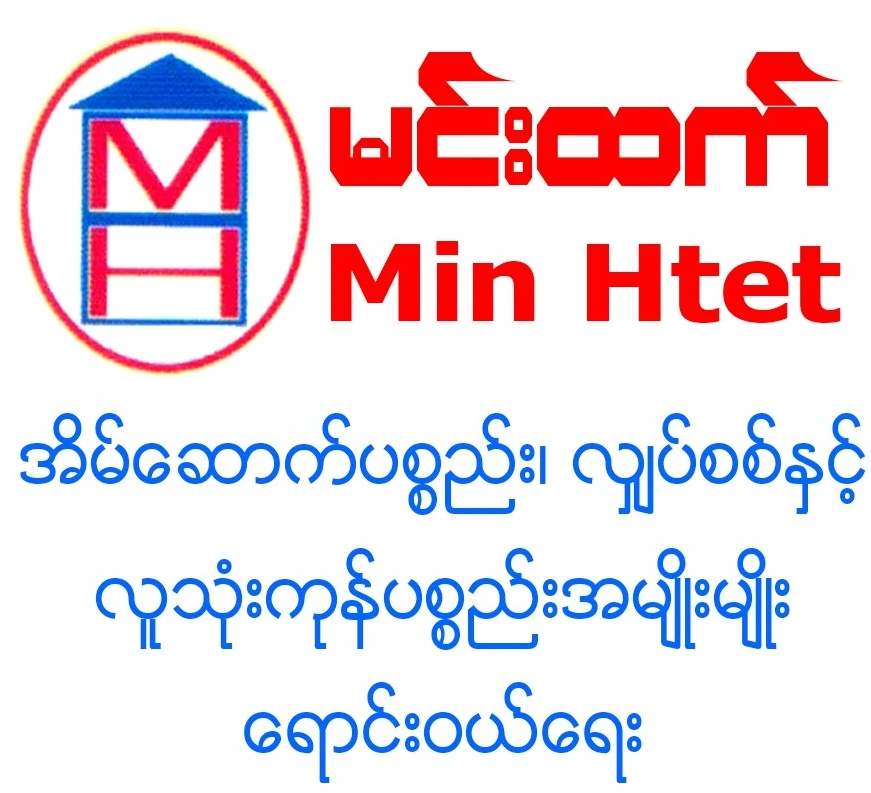 Min Htet